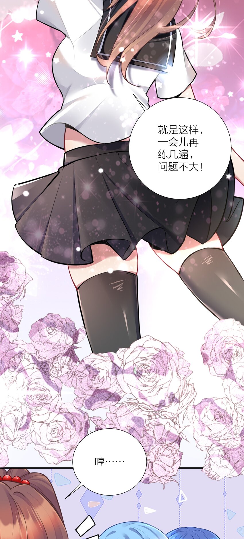 108 哥哥的秘密~3