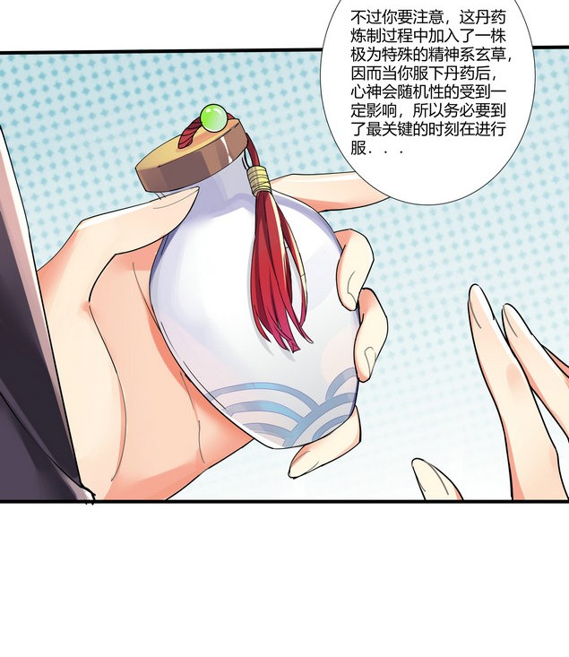 番外篇 迷乱之章3