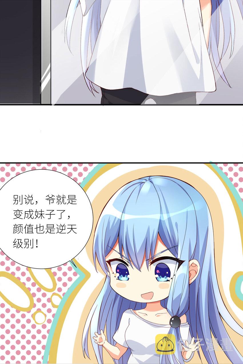 07 FFF团，参上！16