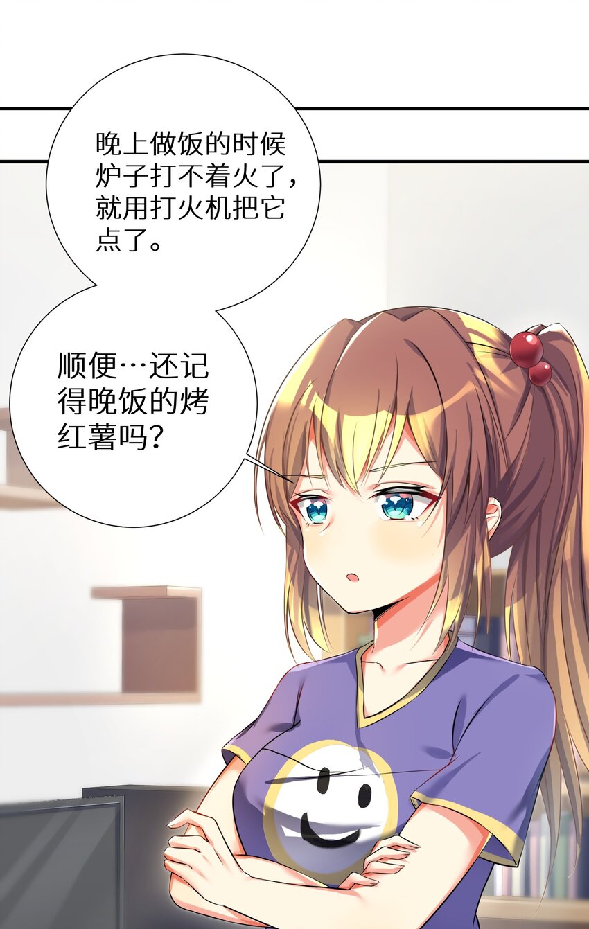 39 我只会心疼哥哥！16