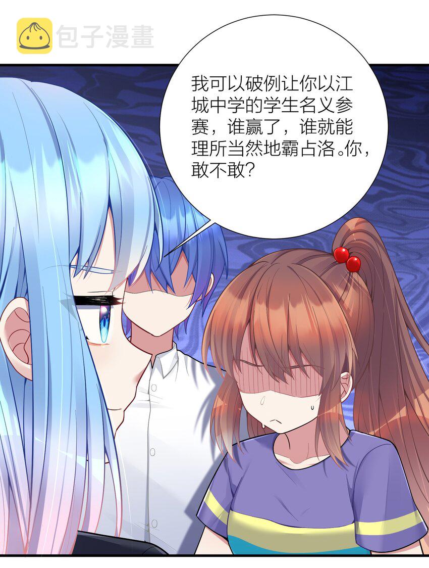 106 妹妹！挑战？25