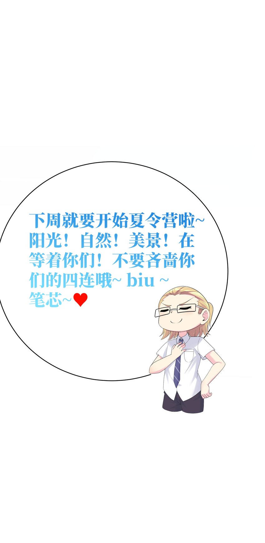 88啾一下充电啦！59