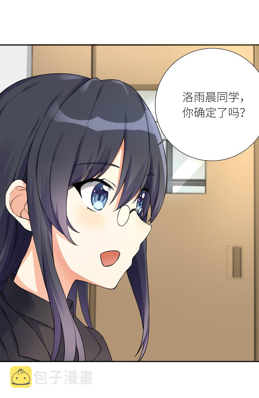 09 女装吧，烧酒！15