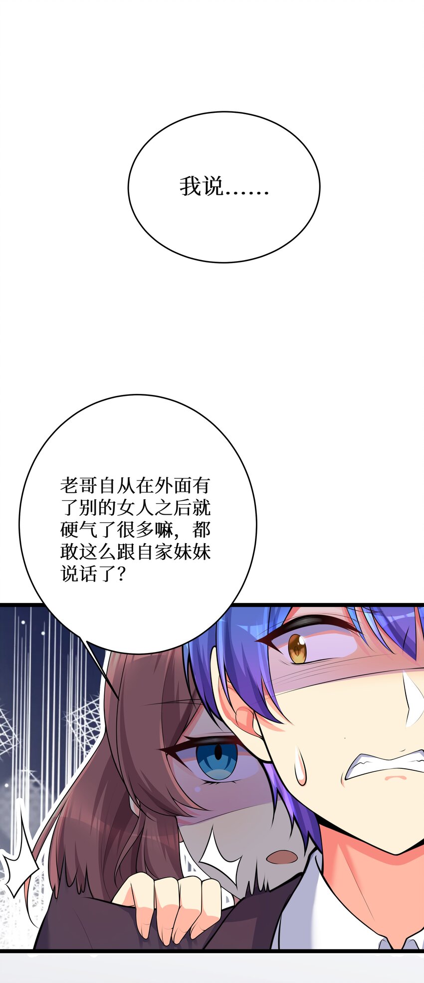 75 一哭二闹三上吊35