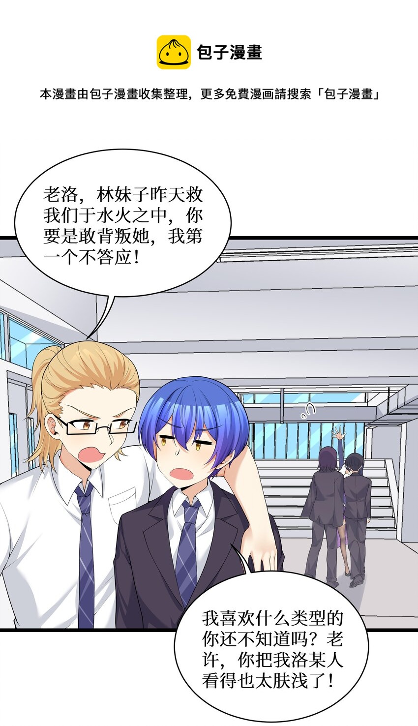 82色诱计划-启动！24