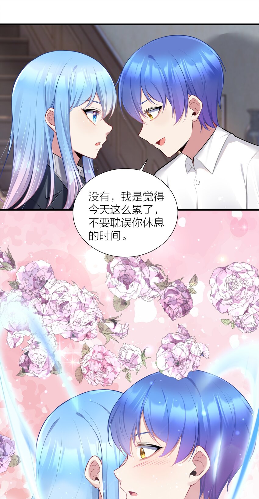 108 哥哥的秘密~24