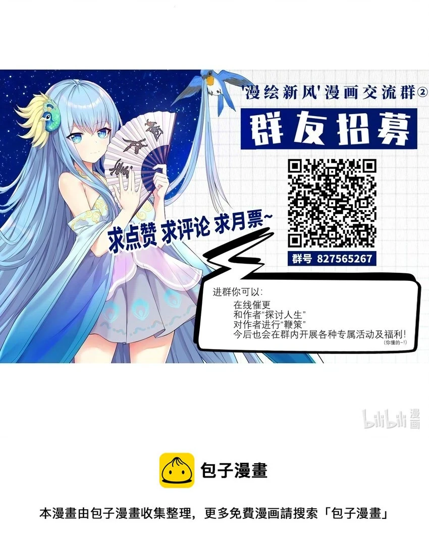 119 出来吧！异族！44