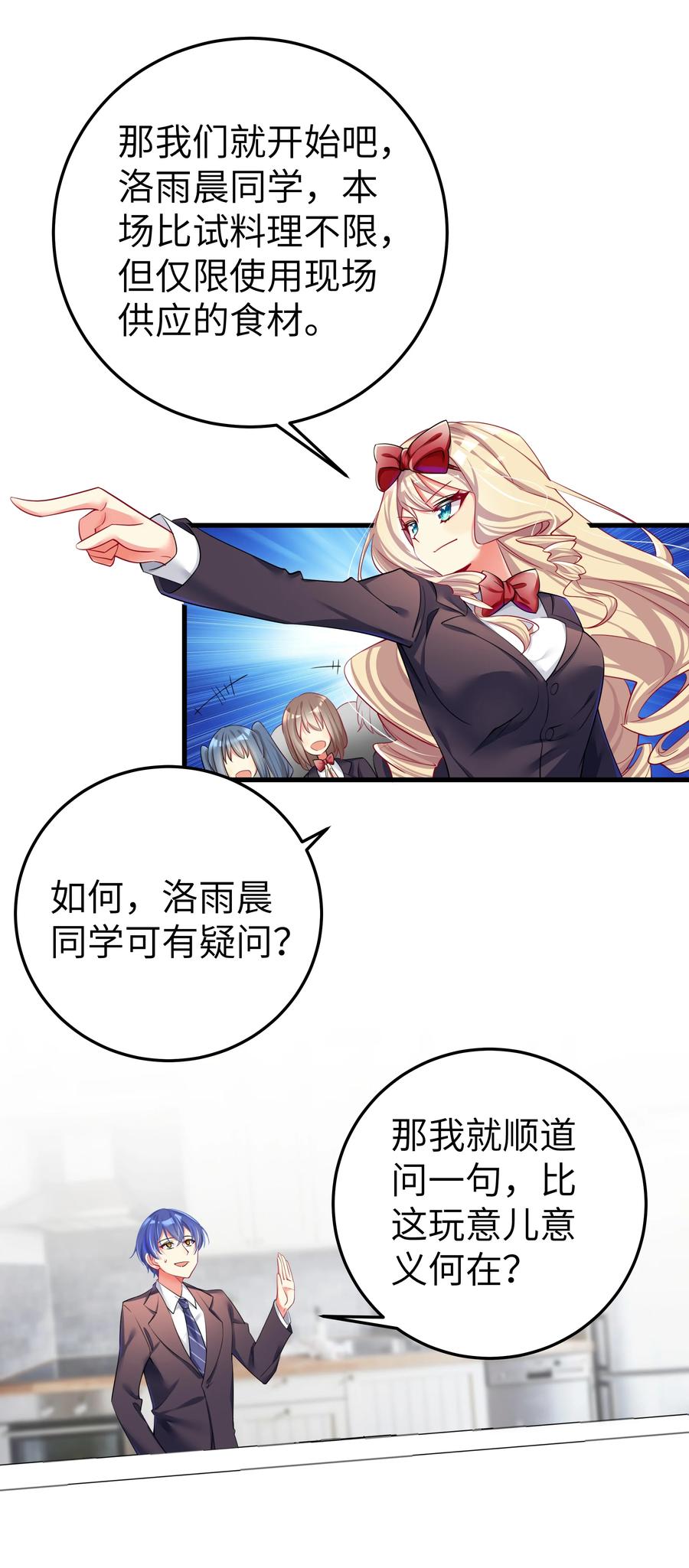 49 算无遗策41