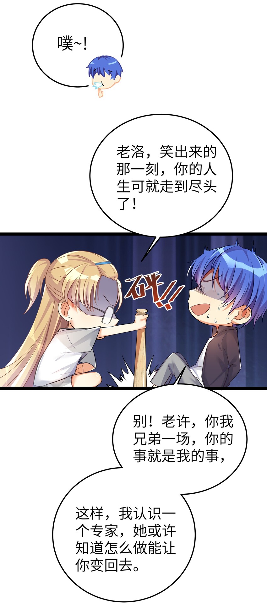 番外篇 错乱之章28
