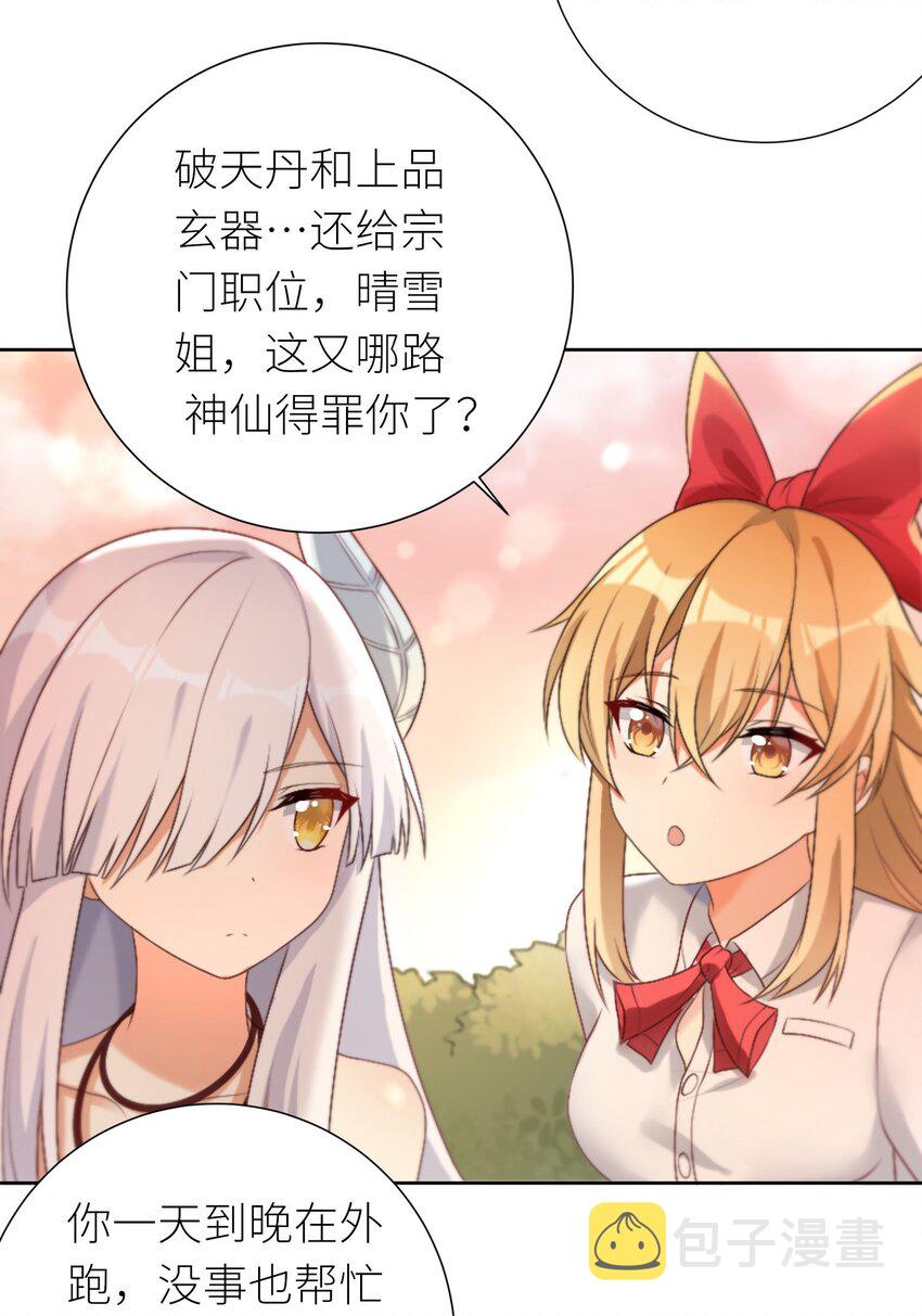 24 怜幽月44