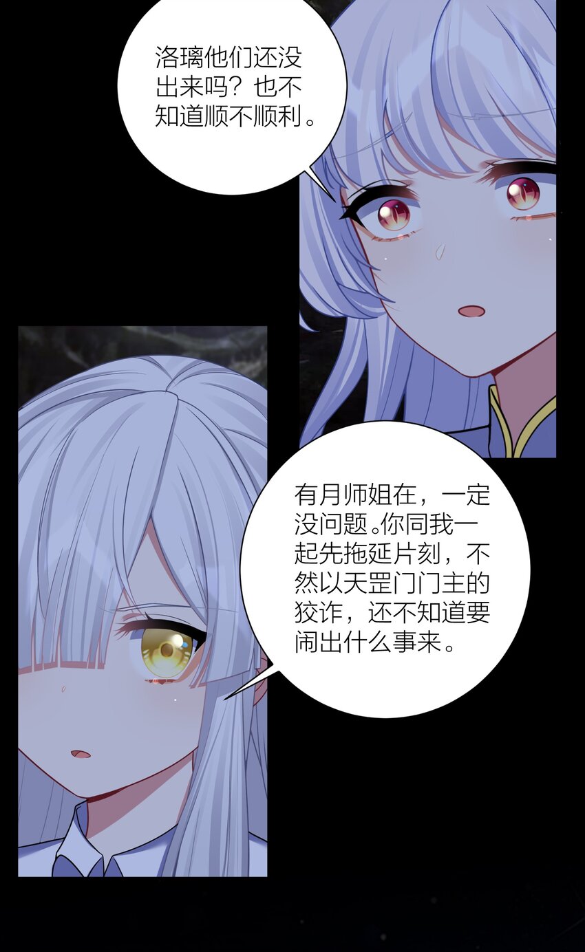 116 境界圆满！24