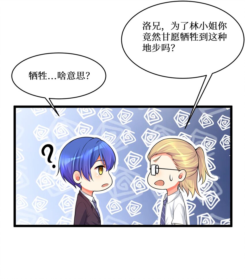 76 再入女高23