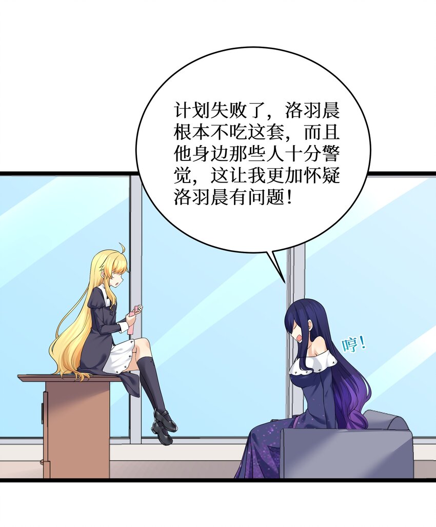 82色诱计划-启动！33