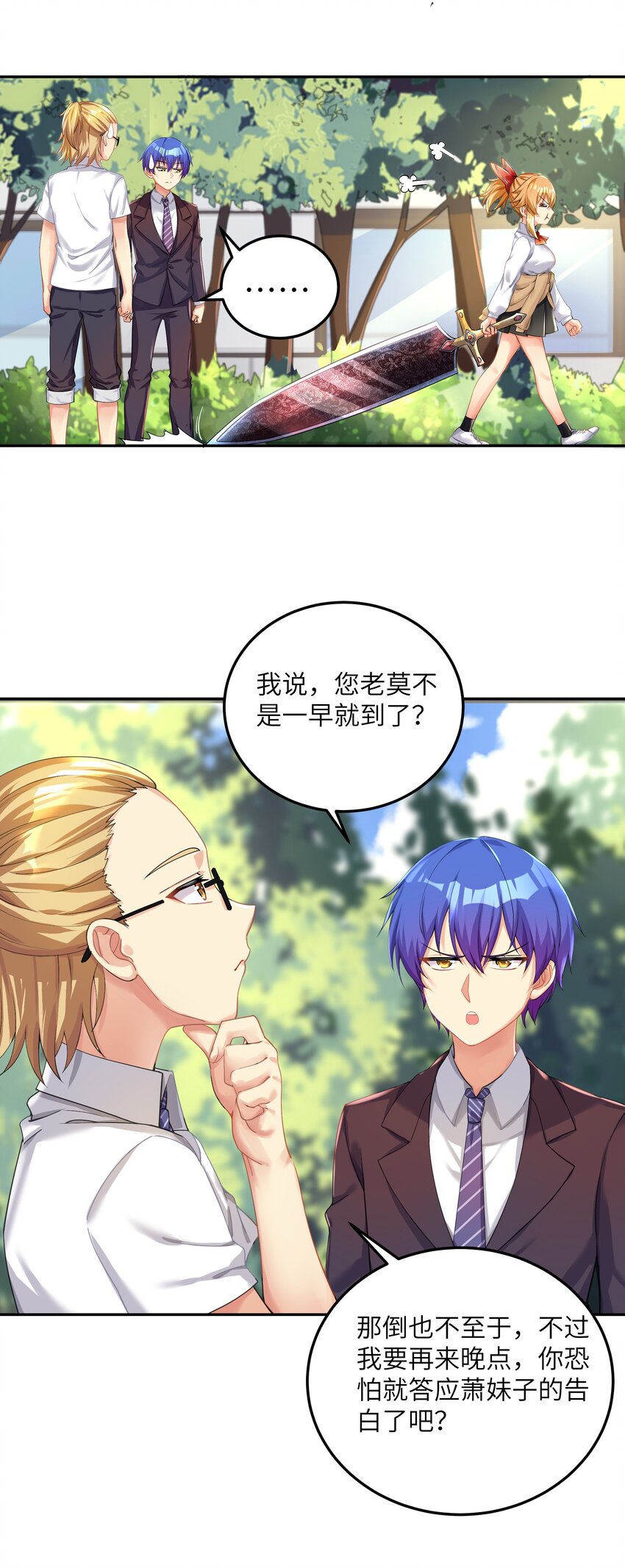 28 跨服聊天26