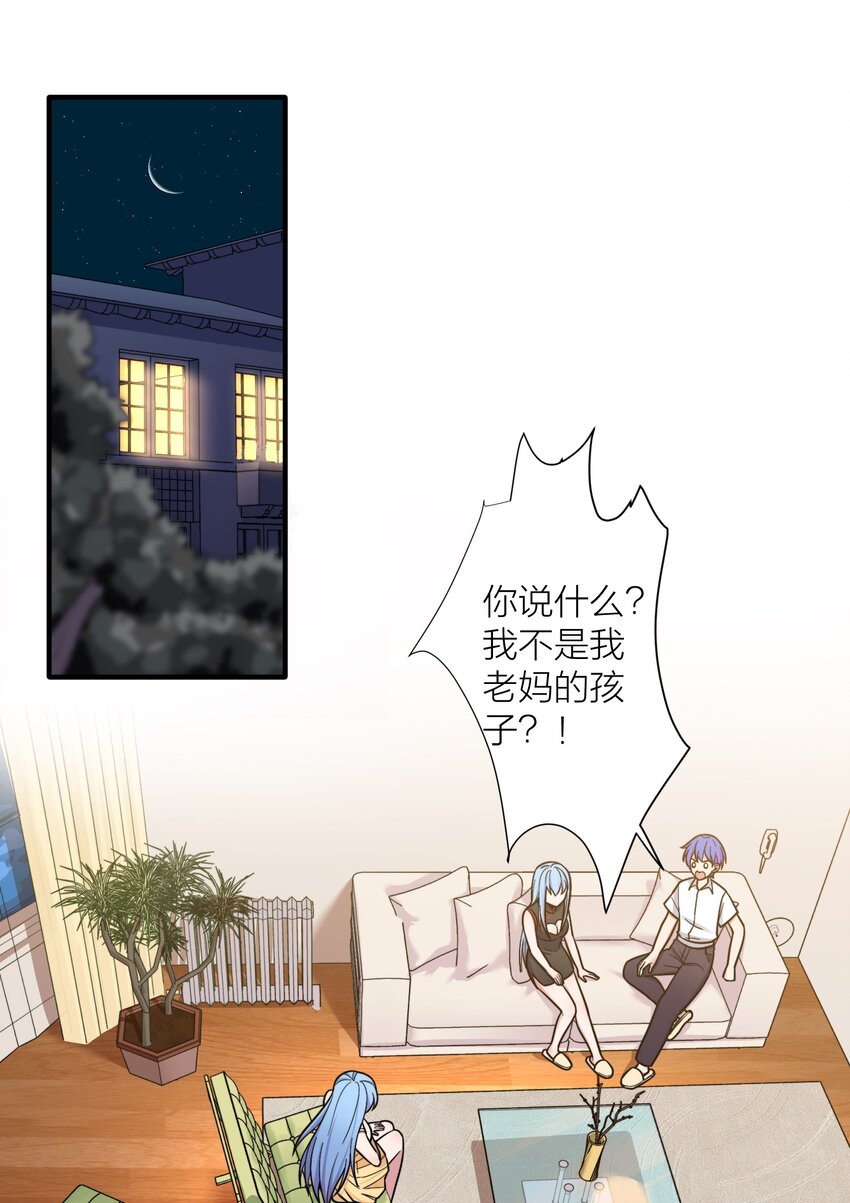 102 错综复杂的关系10