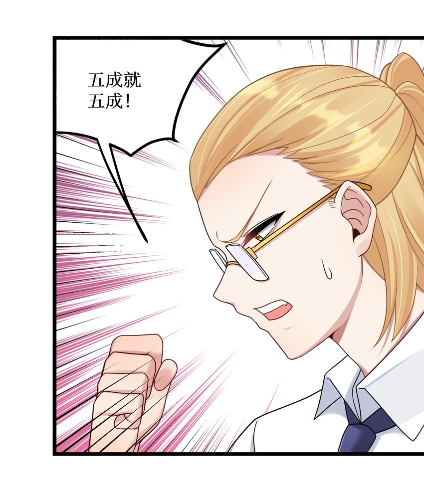 100 哥哥是大混蛋！！35