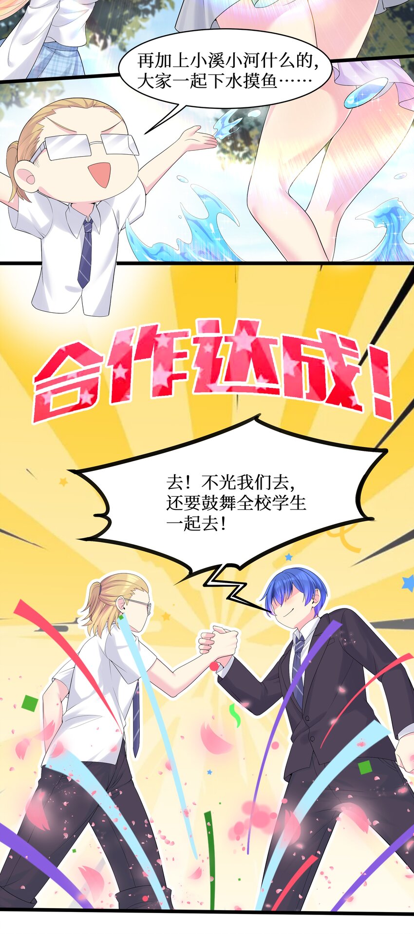 88啾一下充电啦！4