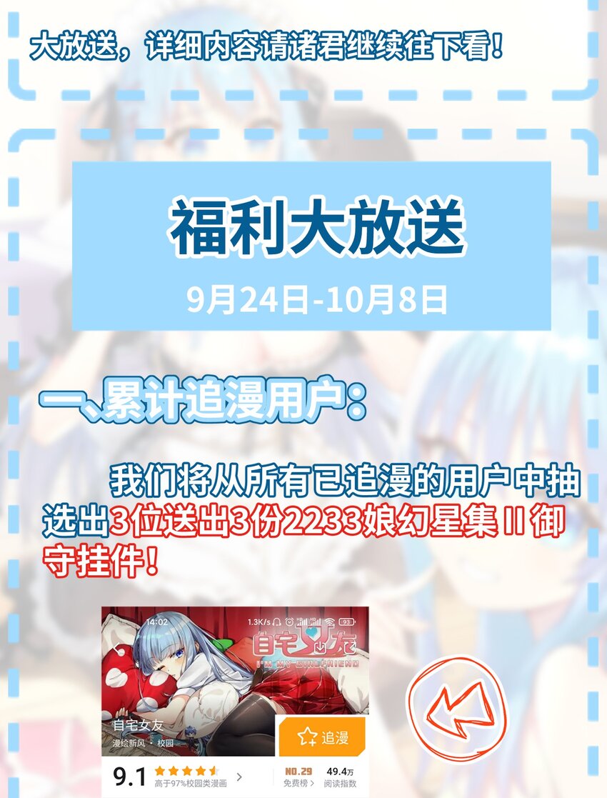 公告 付费+活动公告1