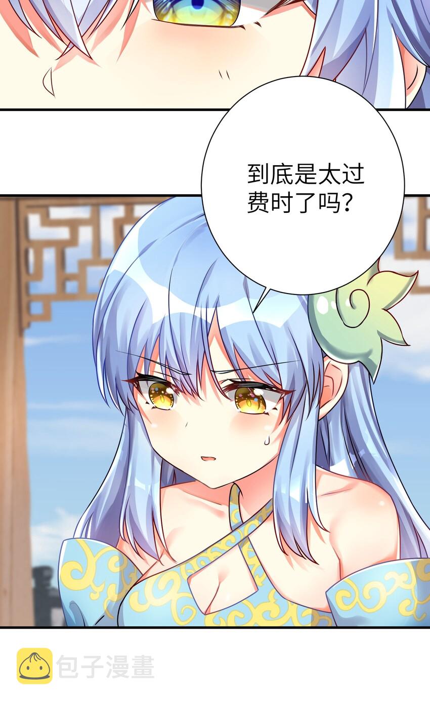 29 找上门了8