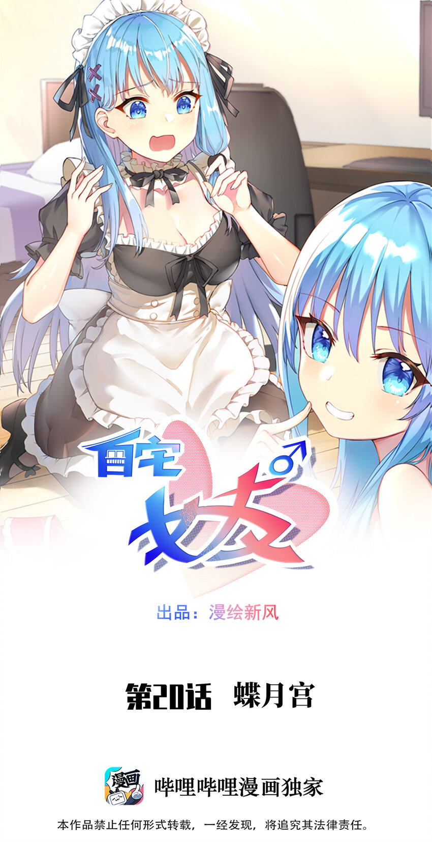 20 蝶月宫0