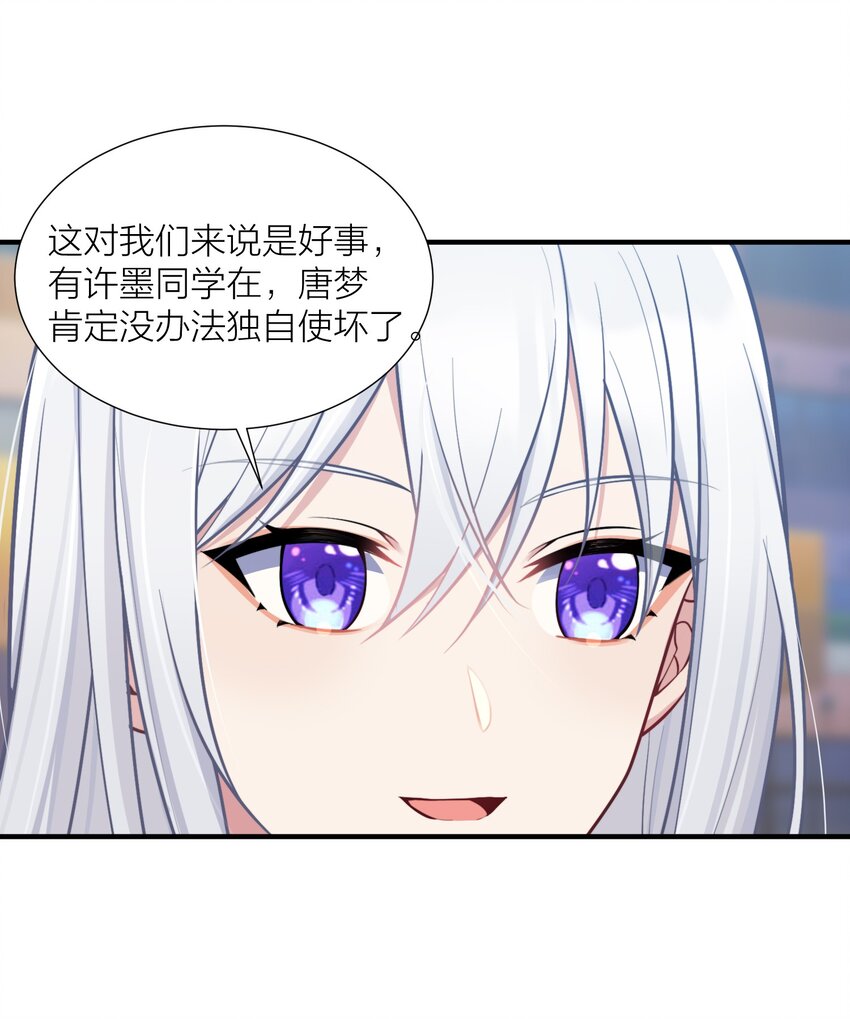 103 女高危机16