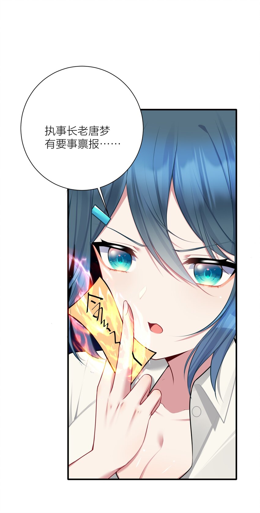 110 是谁在窗外？42