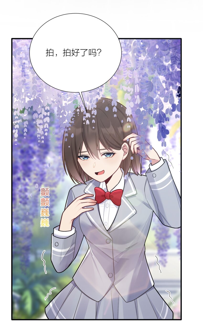 103 女高危机22