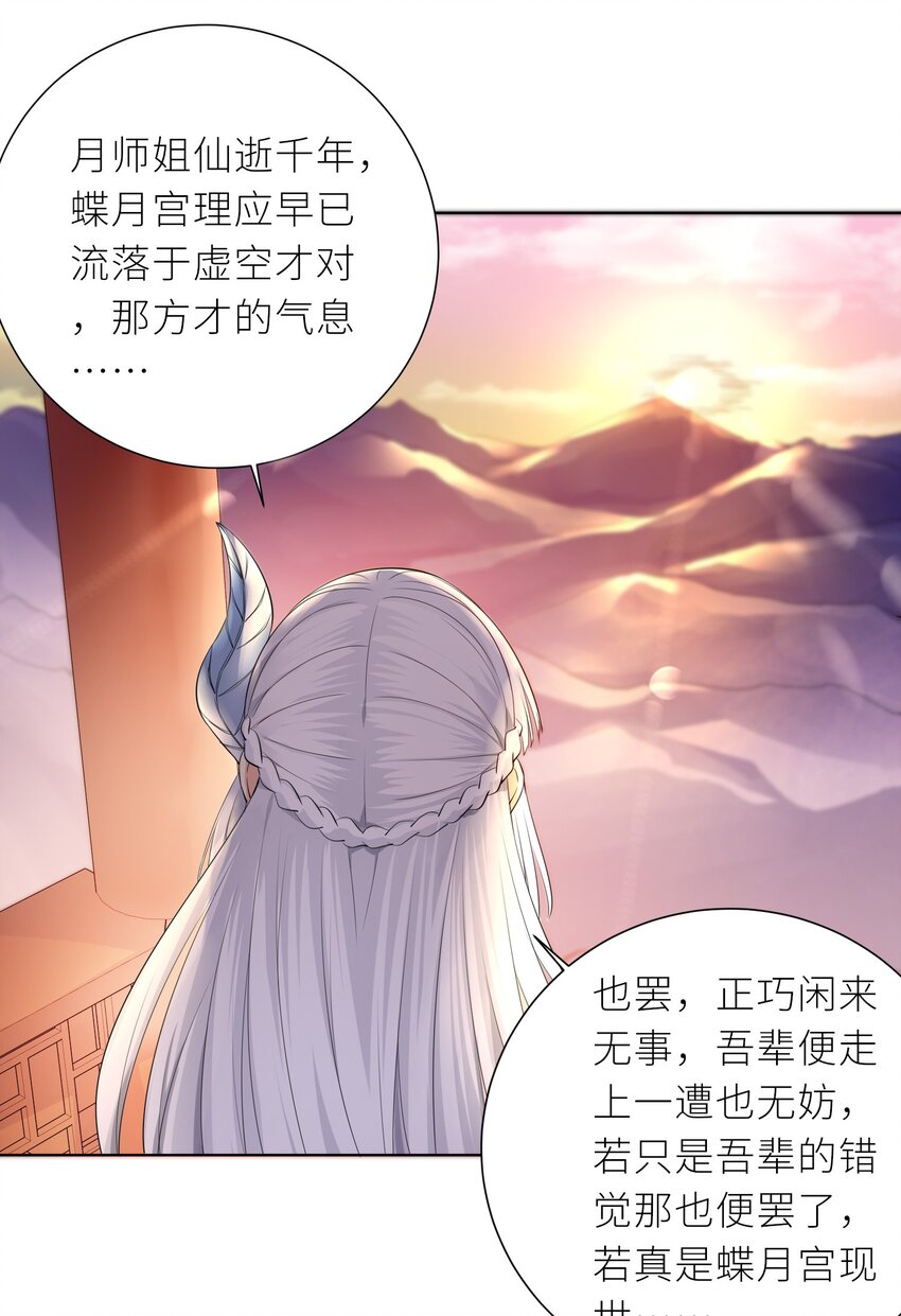 20 蝶月宫14