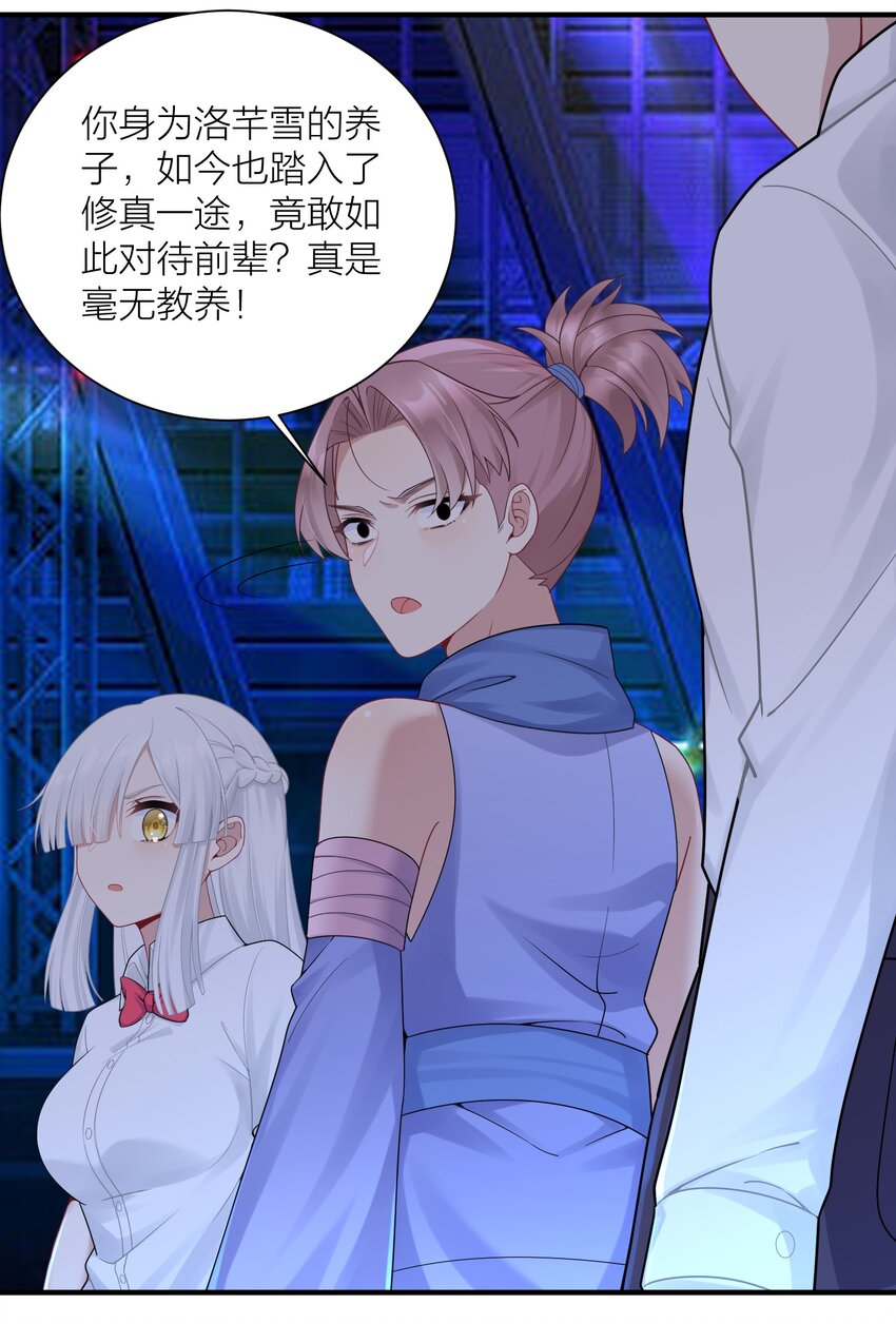 113 咱俩谁叫谁前辈？25