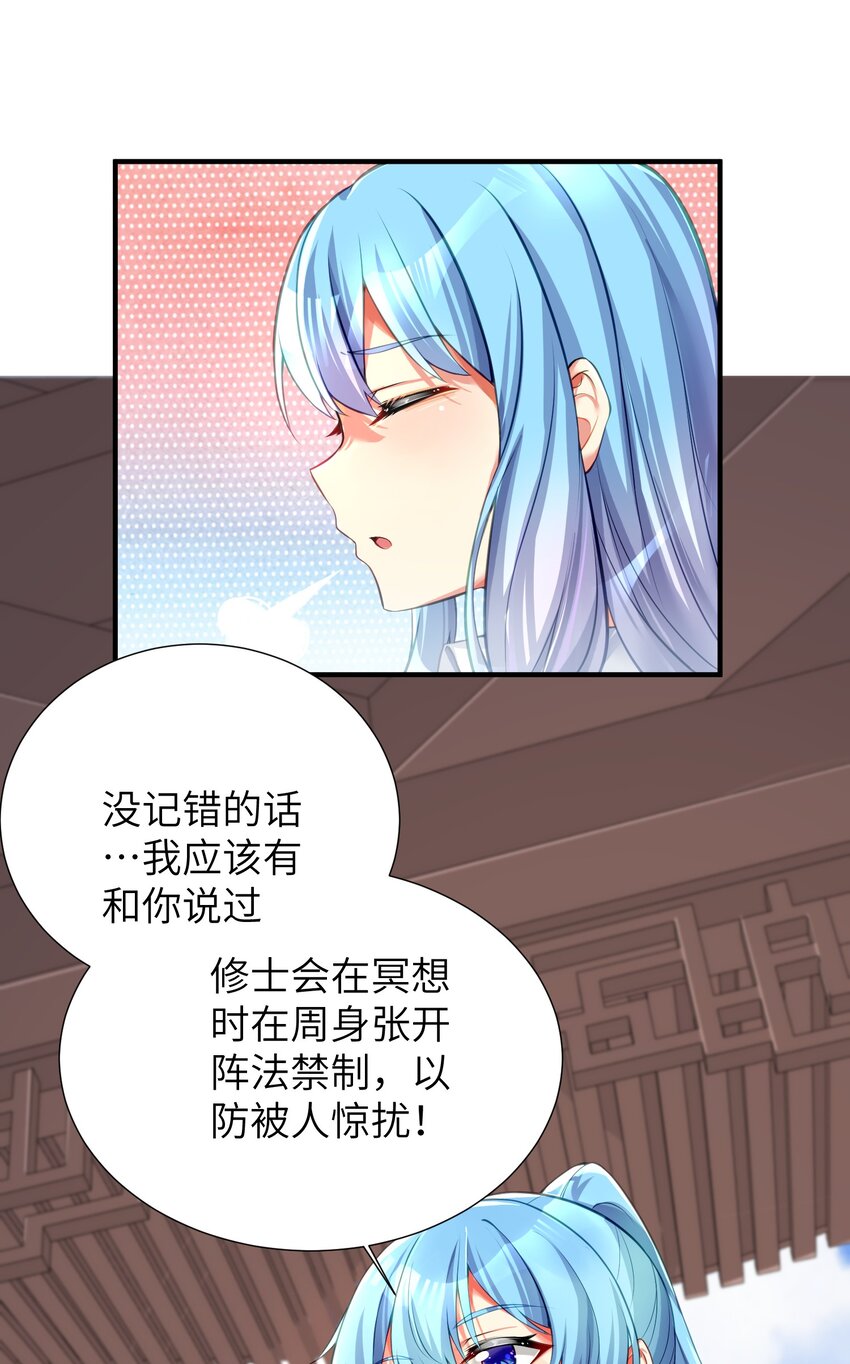 60 我就是煌月之祖24