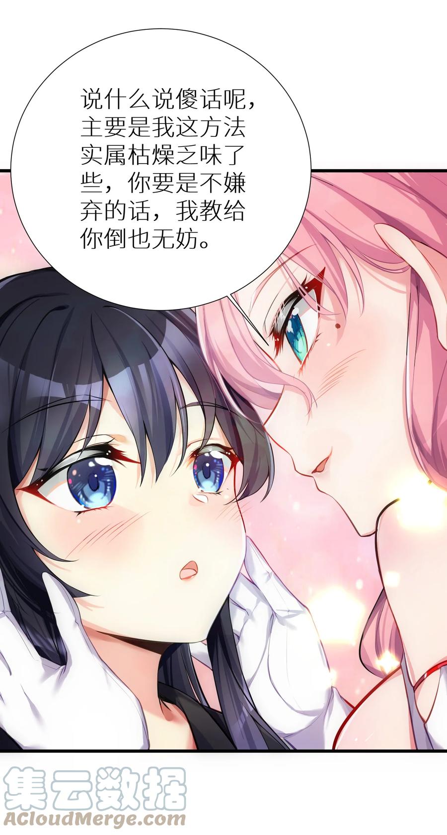 58 得偿所愿12