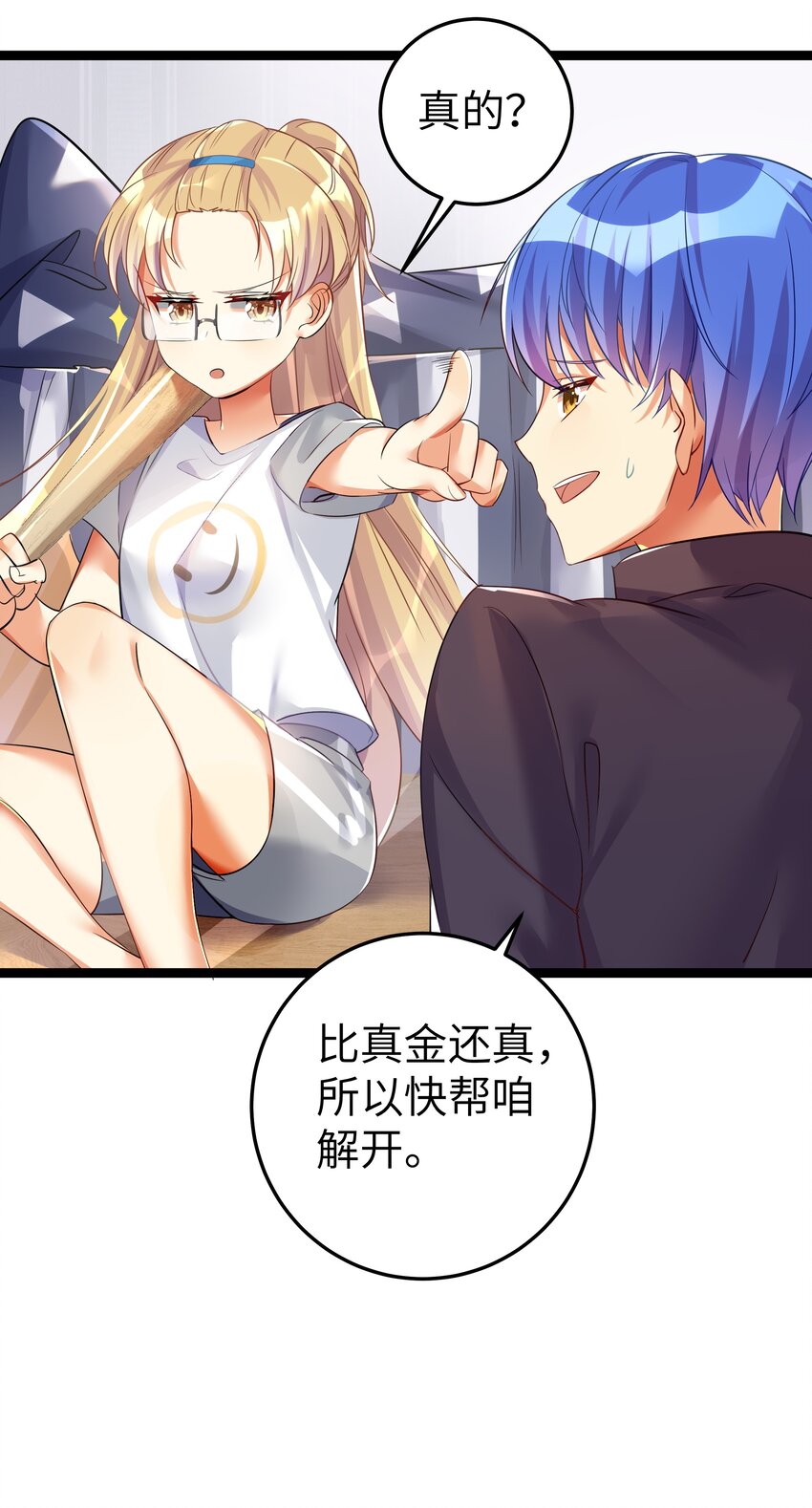 番外篇 错乱之章29