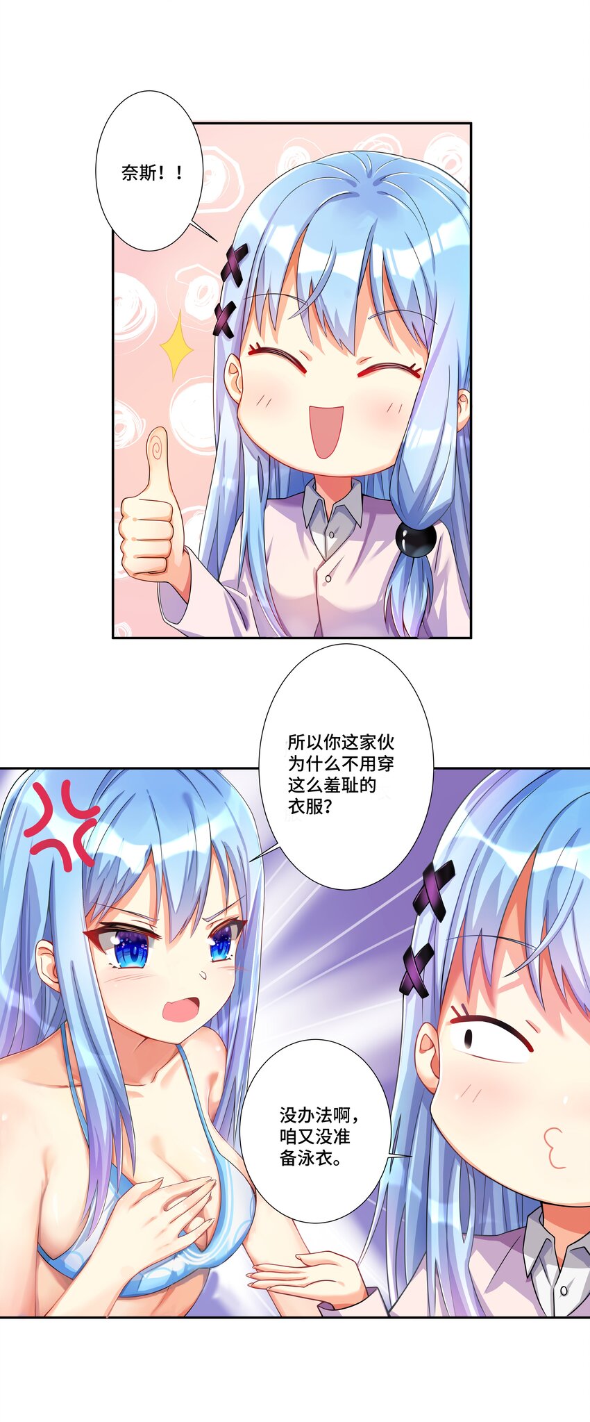 番外篇 追忆之章8