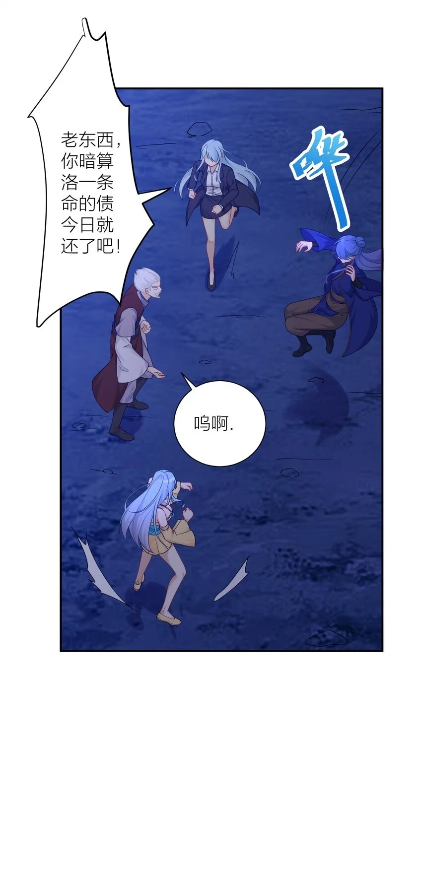 119 出来吧！异族！31