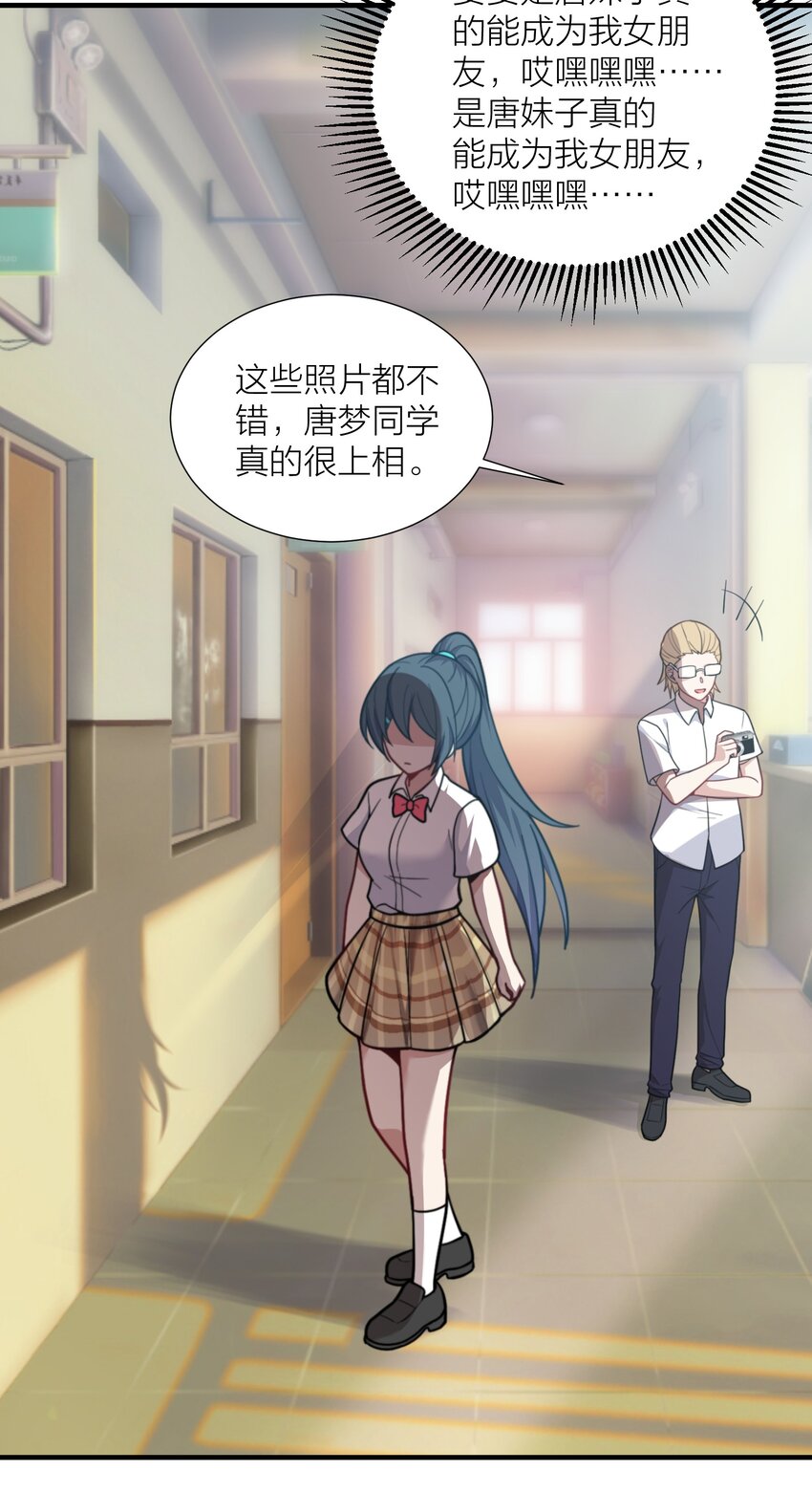103 女高危机45