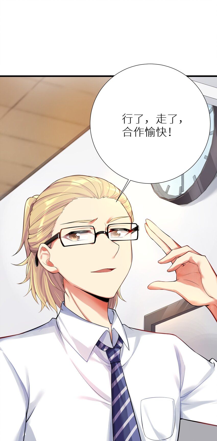 55 被冠以变态之名的绅士16