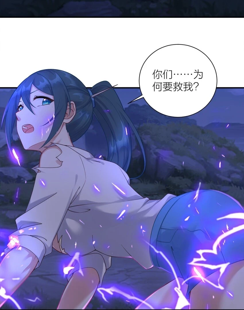 119 出来吧！异族！3