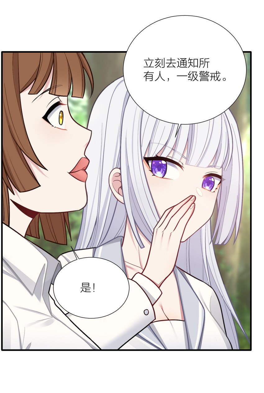 103 女高危机9