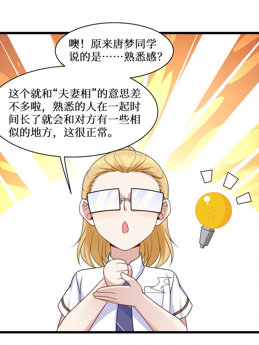 99你身上有她们的气息！30