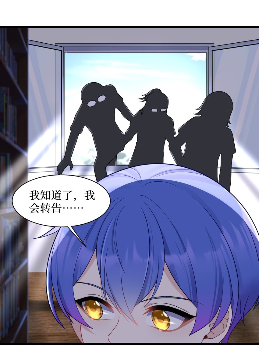 96大有来头的转学生！22