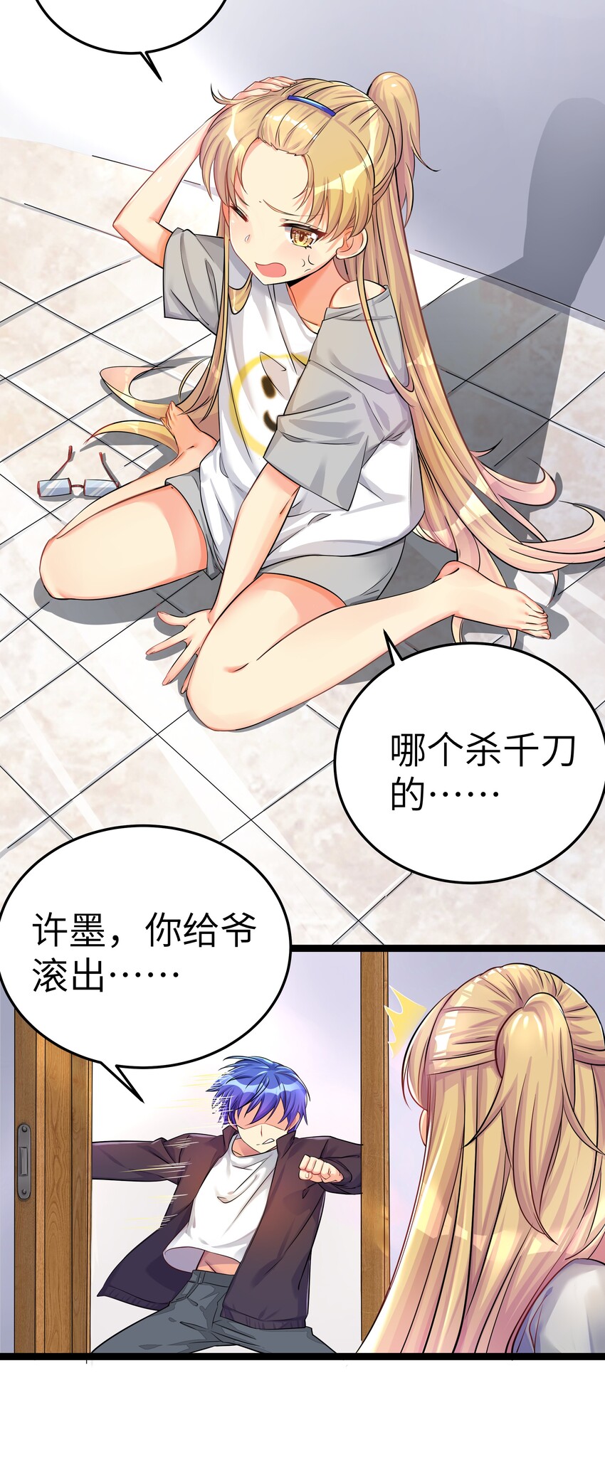 番外篇 错乱之章17