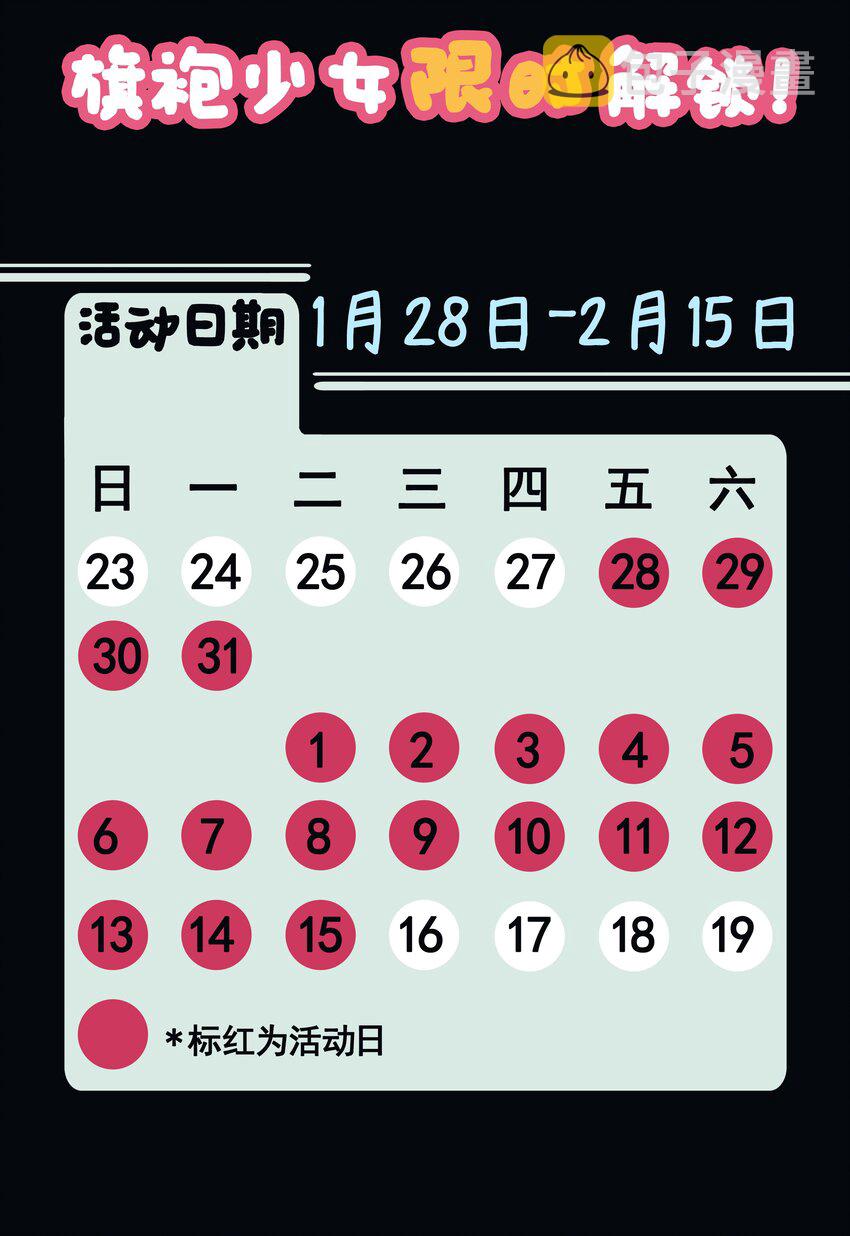 活动 活动公告2