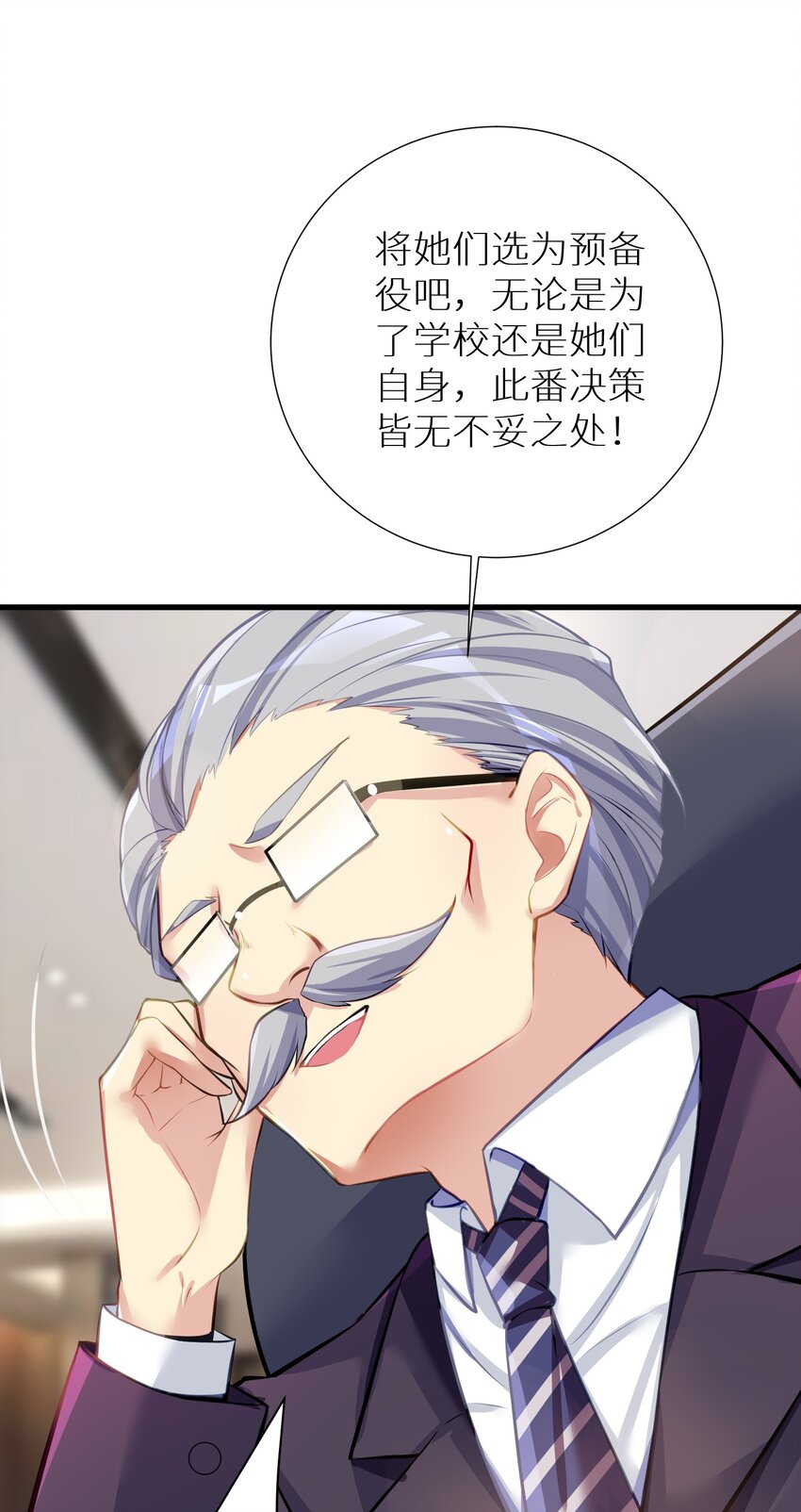 56 勇敢校长不怕挨揍42
