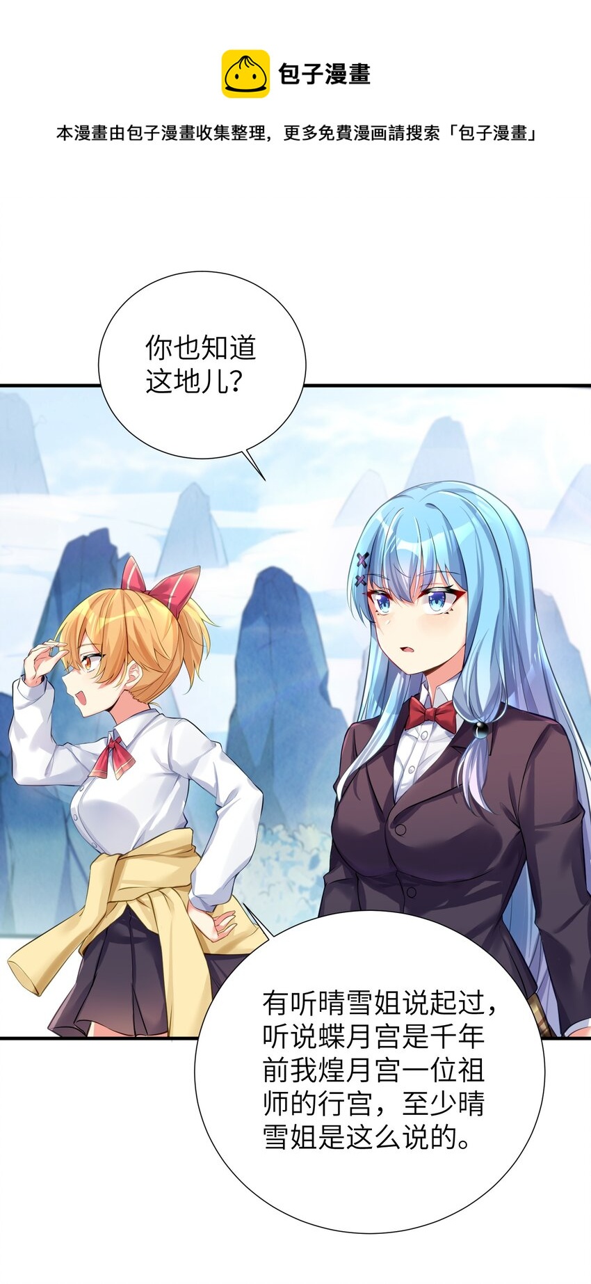 60 我就是煌月之祖6