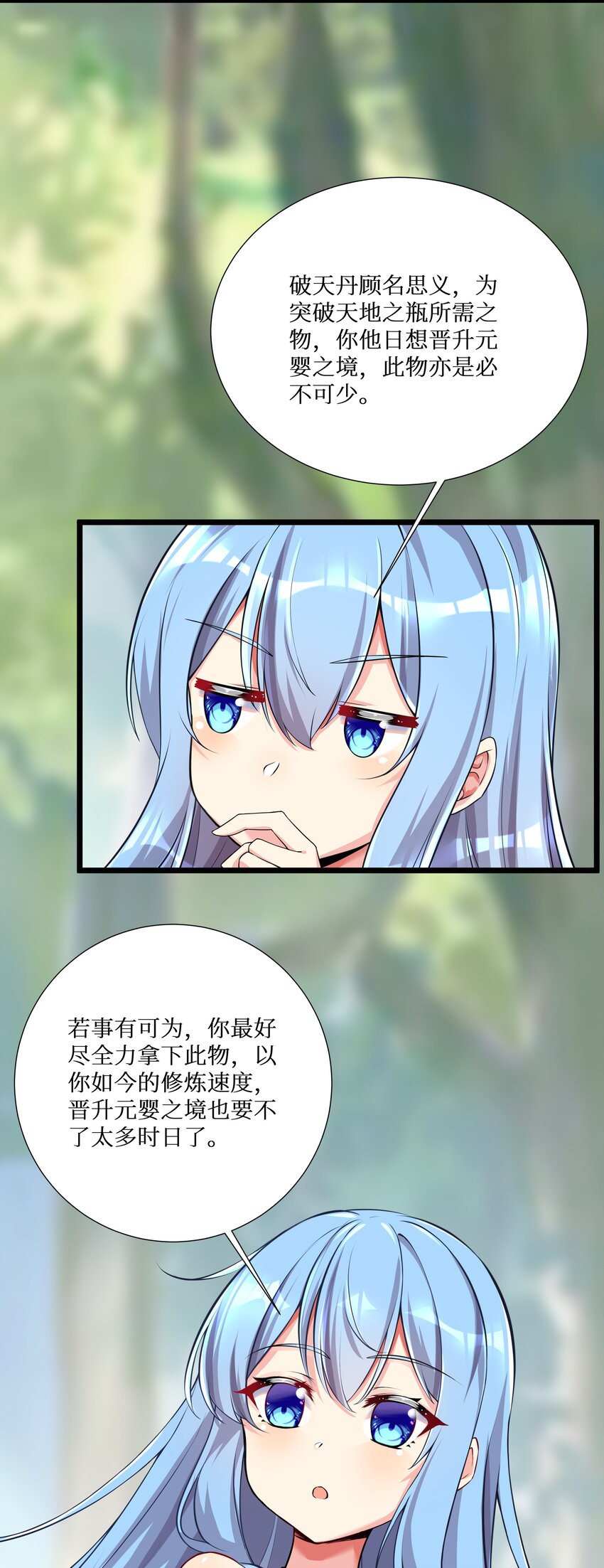72 不对不对，我的剧本不是这么写的！！！33
