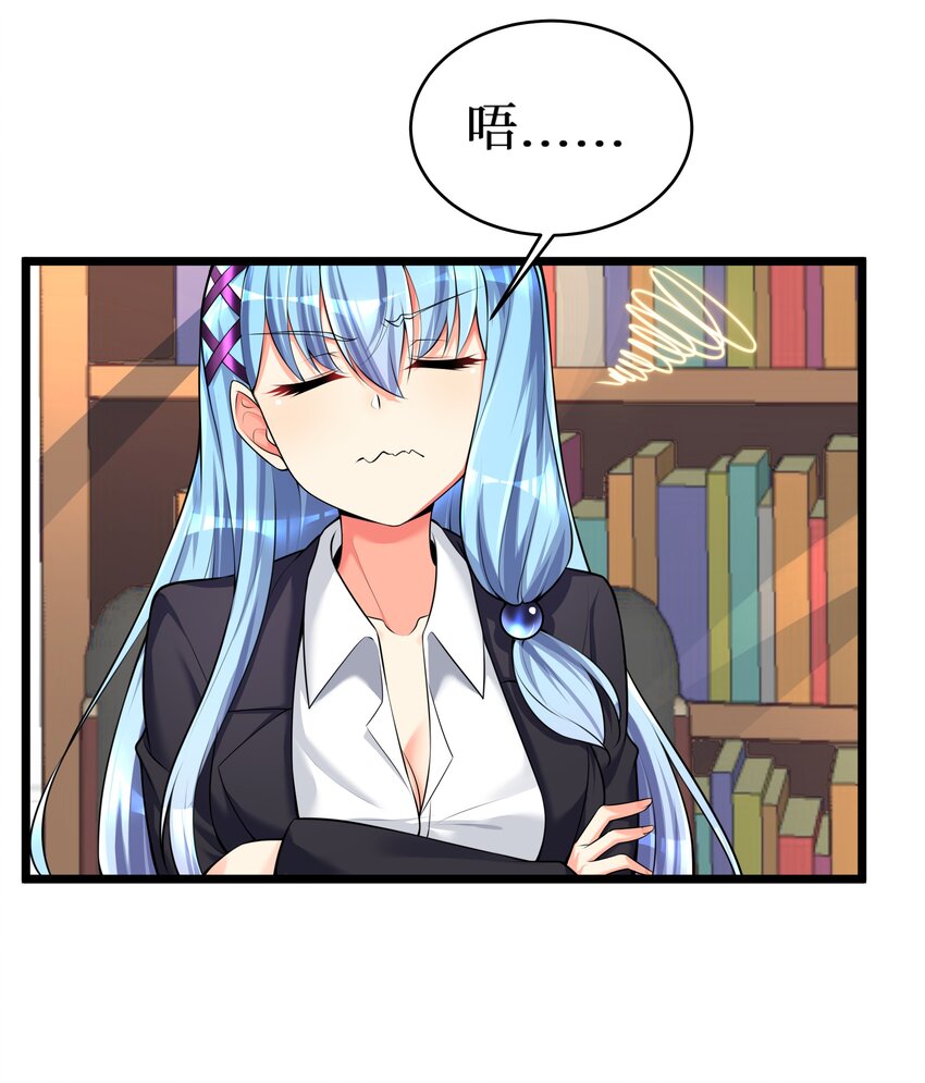 76 再入女高3