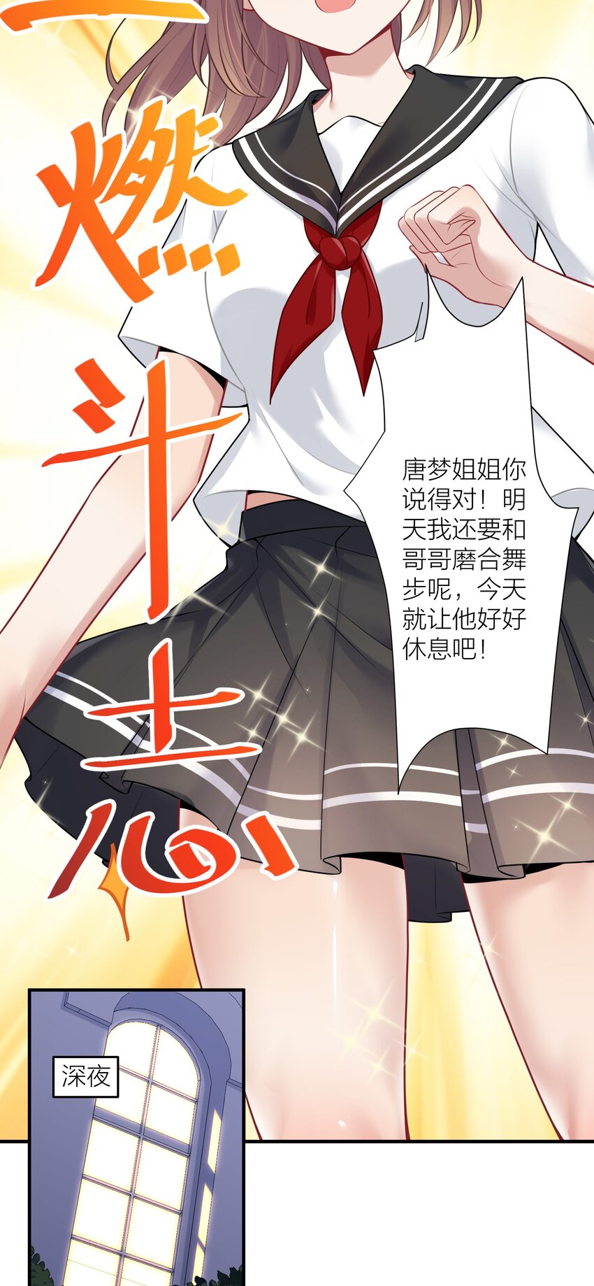 110 是谁在窗外？20