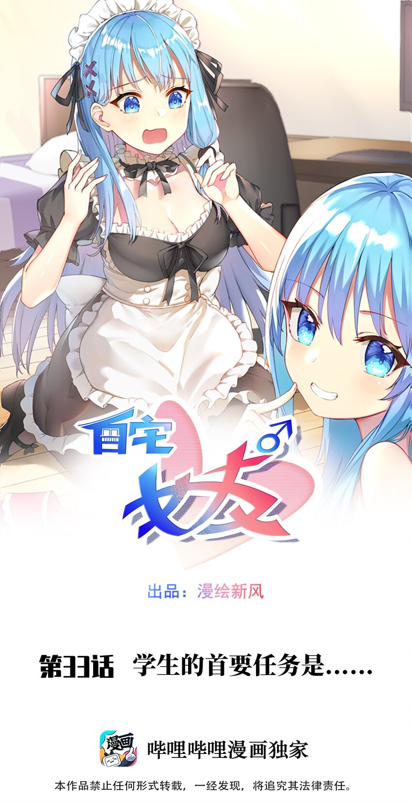 33 学生的首要任务是......0