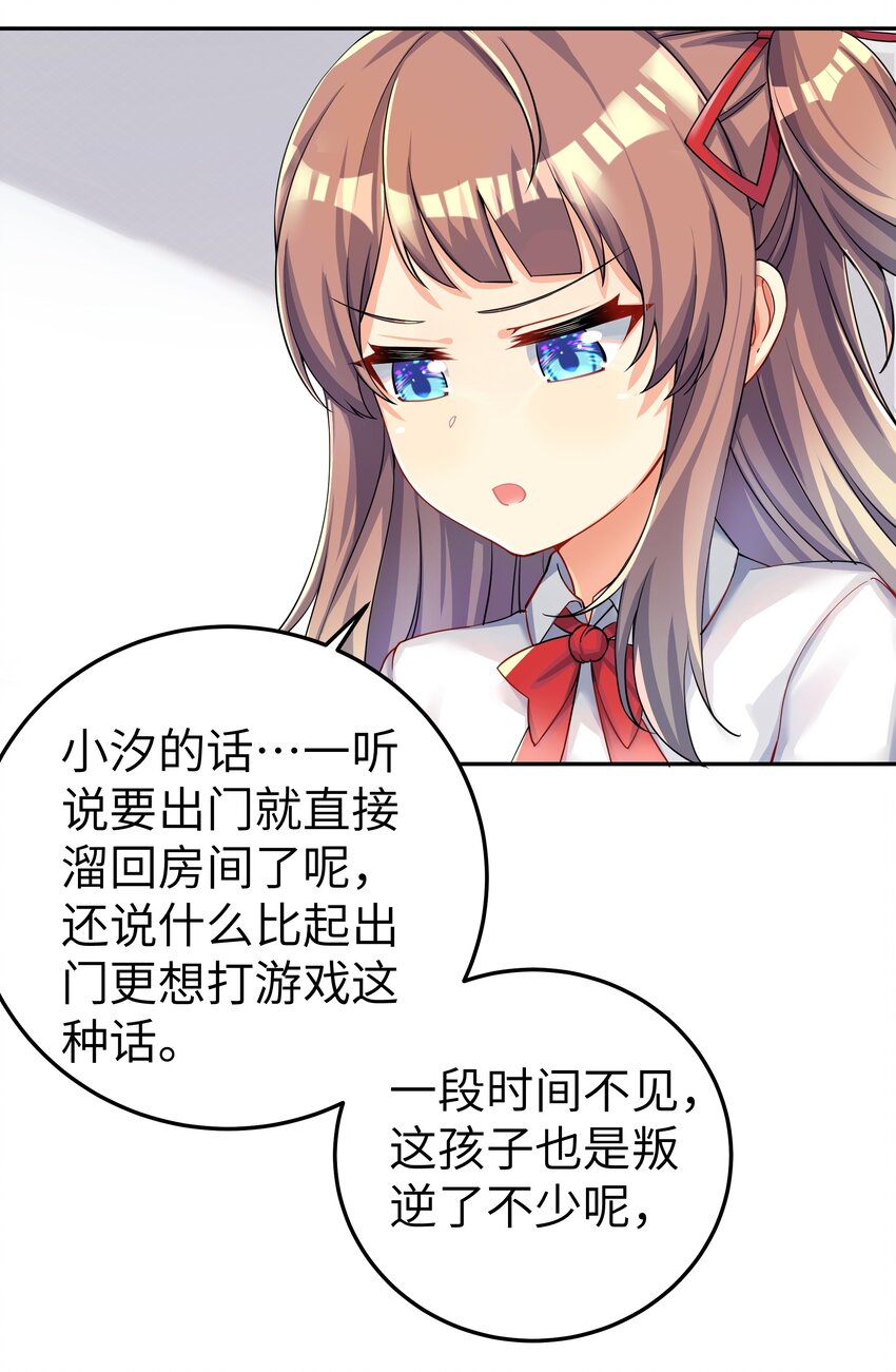 28 跨服聊天39