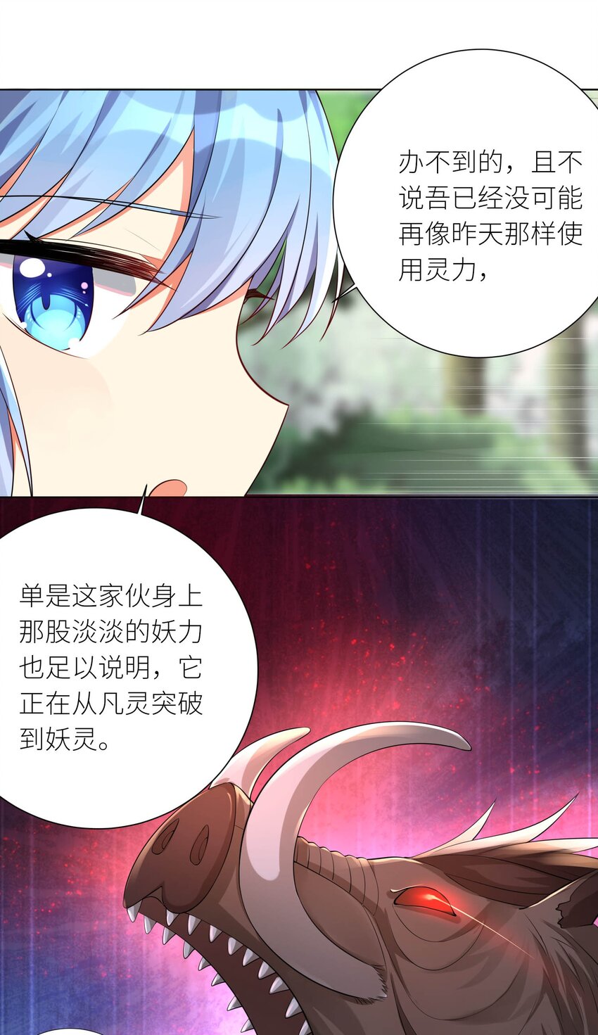 18 妖兽20
